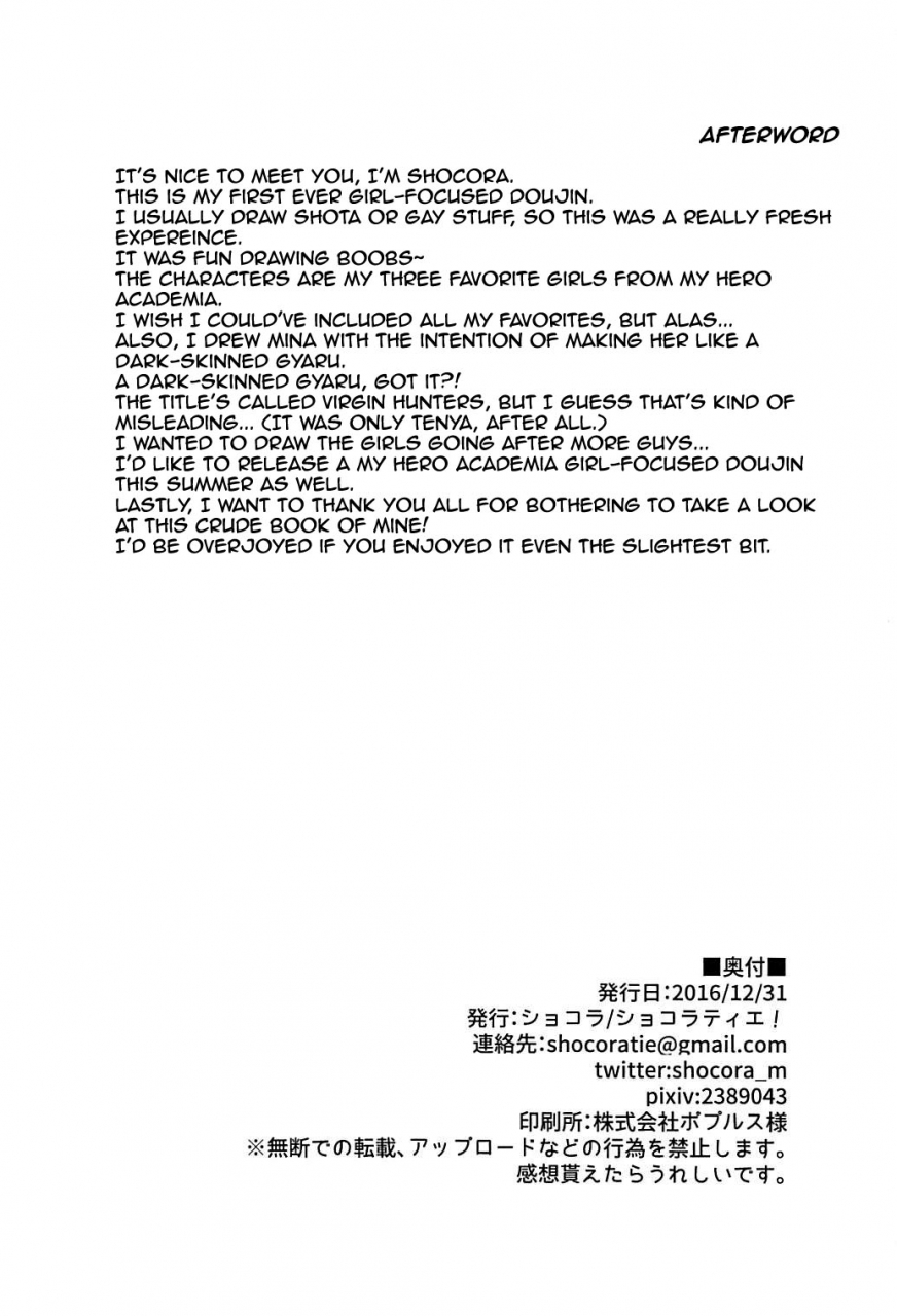 c91-shocoratie-shocora-doutei-gari-heroines-virgin-hunting-heroines-boku-no-hero-academia-english-doujinscom