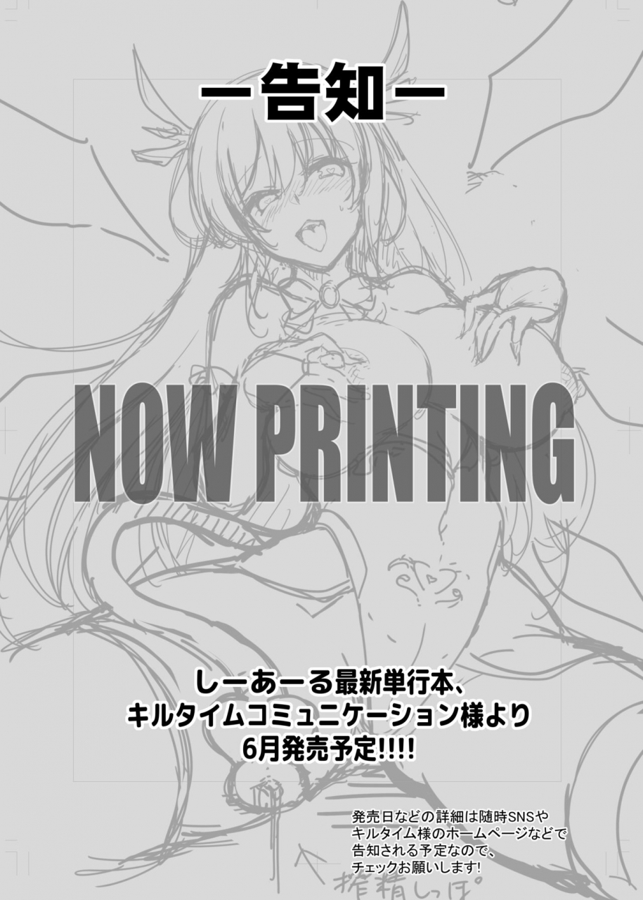 crs-nest-cr-saihou-no-ero-trap-dungeon-digital