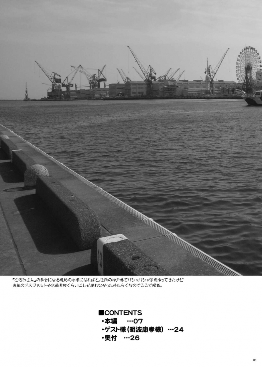 crs-nest-cr-setouchi-no-muromi-san-namiuchigiwa-no-muromi-san-digital