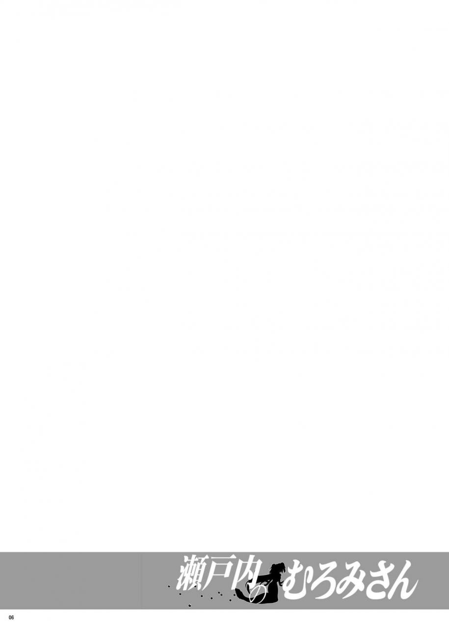 crs-nest-cr-setouchi-no-muromi-san-namiuchigiwa-no-muromi-san-digital