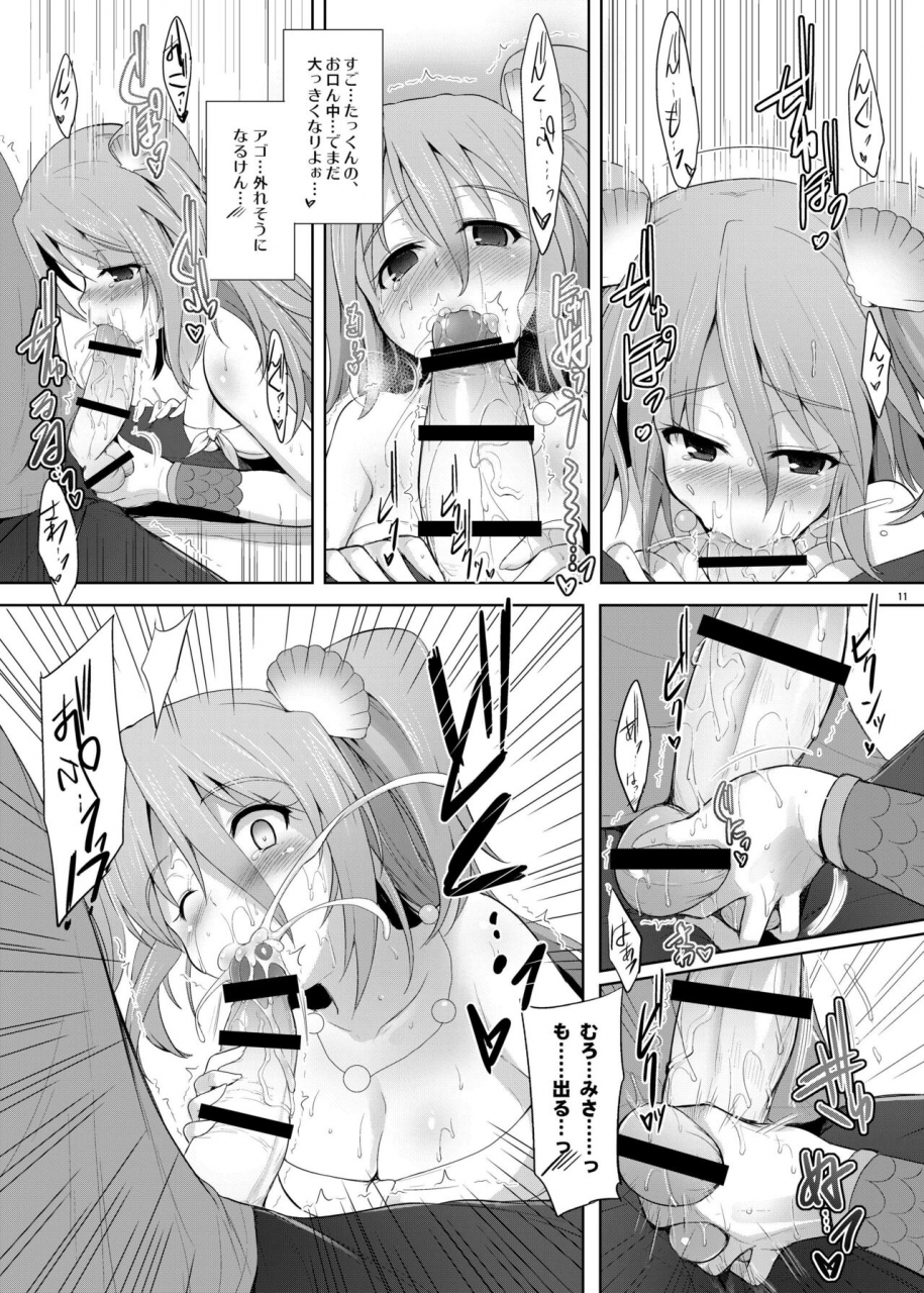 crs-nest-cr-setouchi-no-muromi-san-namiuchigiwa-no-muromi-san-digital