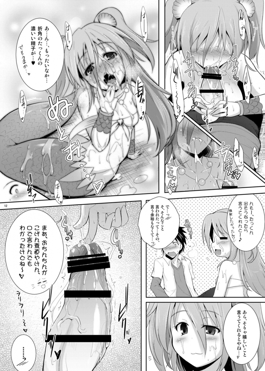 crs-nest-cr-setouchi-no-muromi-san-namiuchigiwa-no-muromi-san-digital