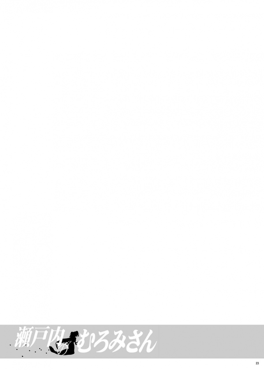 crs-nest-cr-setouchi-no-muromi-san-namiuchigiwa-no-muromi-san-digital