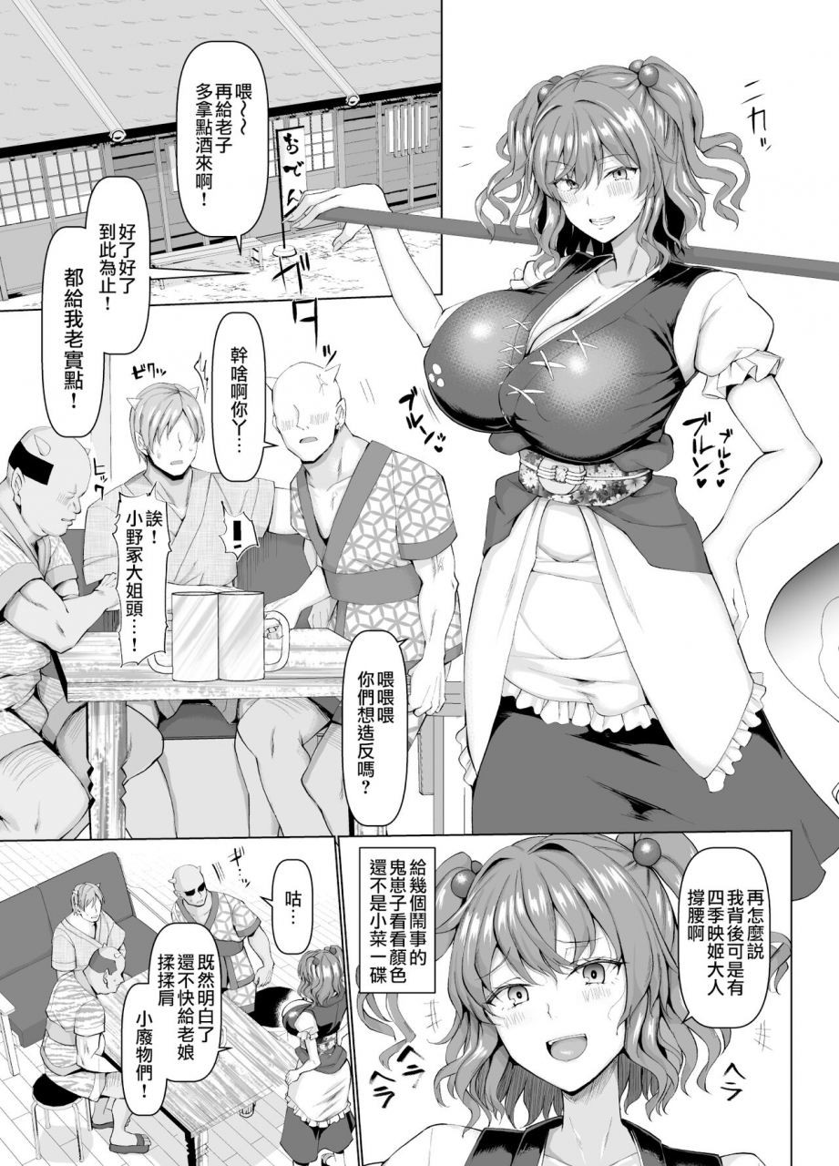 chinchintei-chin-shinigami-hagaijime-touhou-project-chinese-digital