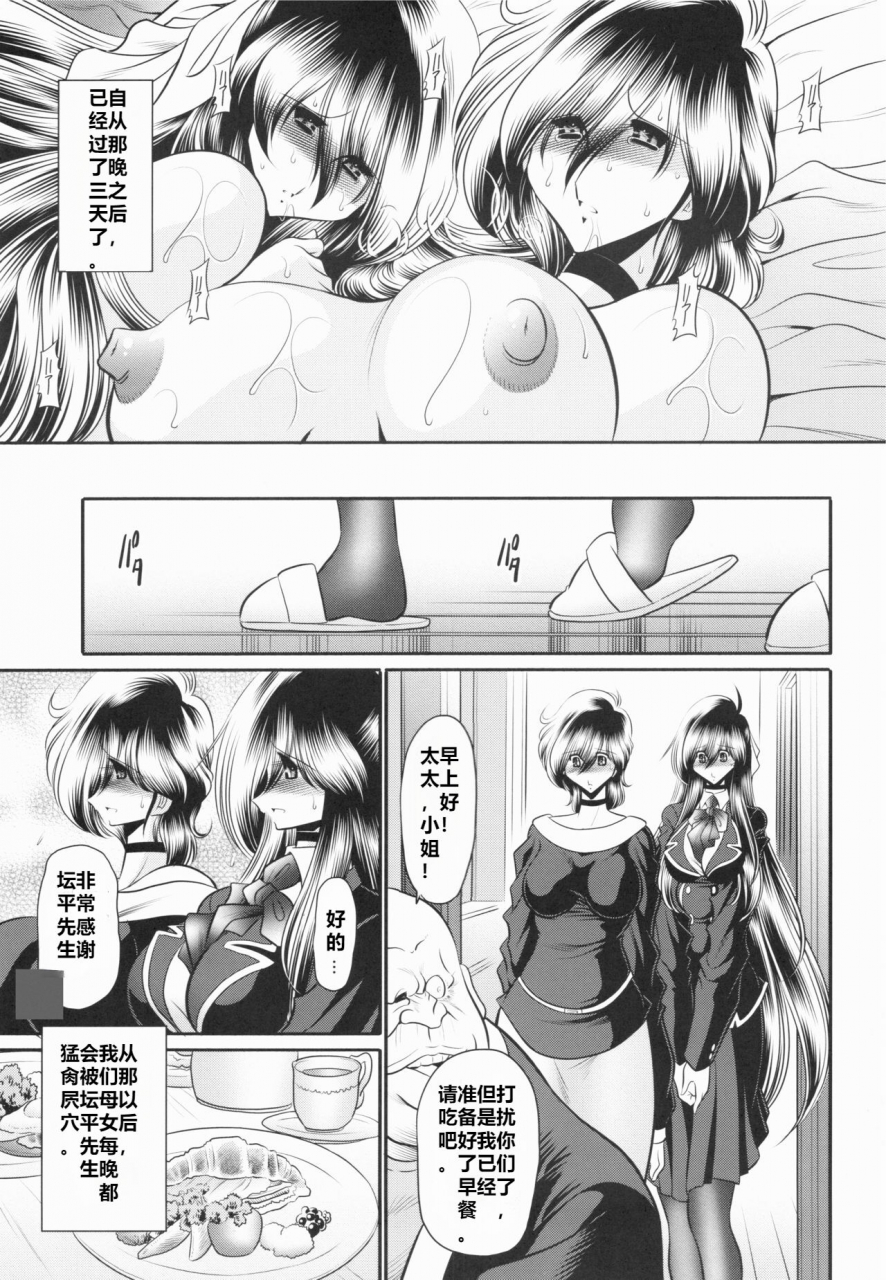 c95-circle-taihei-tengoku-horikawa-gorou-shinsou-no-reijou-gekan-chinese