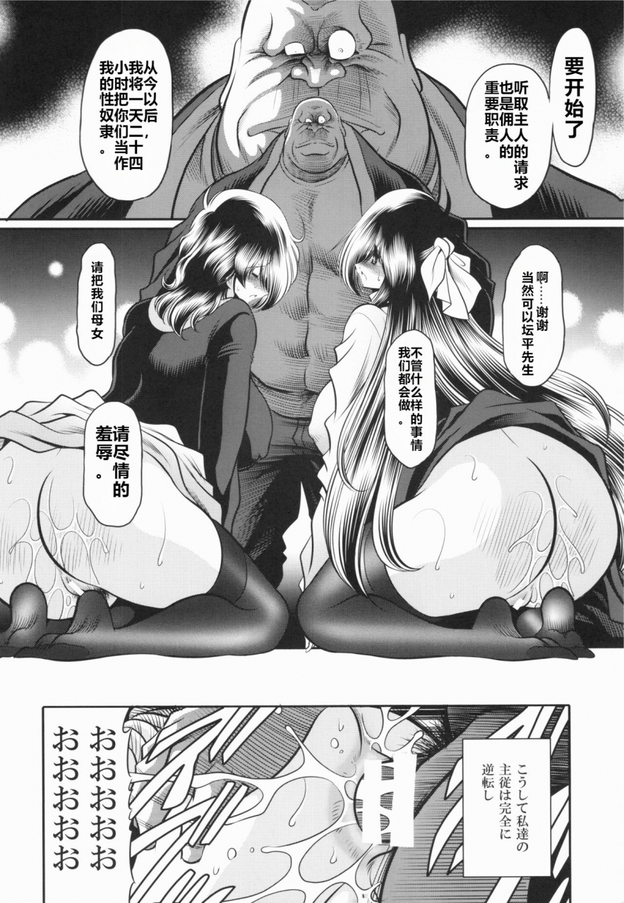 c95-circle-taihei-tengoku-horikawa-gorou-shinsou-no-reijou-gekan-chinese