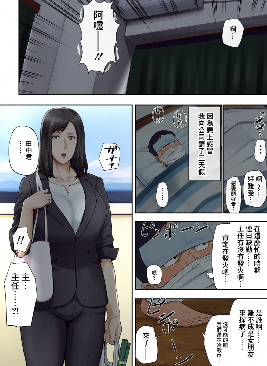 chinjao-girl-special-g-hihou-kaisha-no-iki-okure-bba-haramaseta-chinese