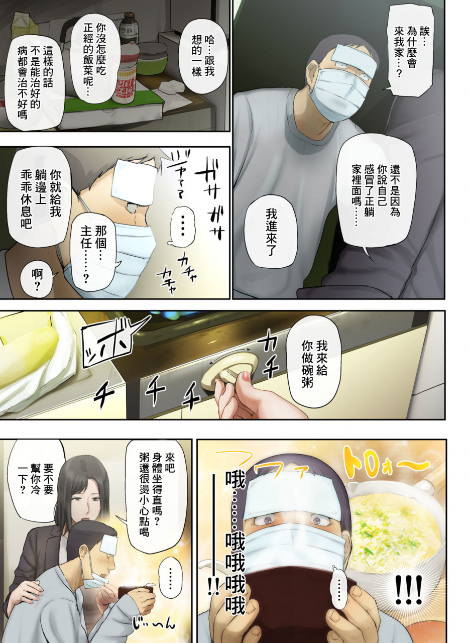 chinjao-girl-special-g-hihou-kaisha-no-iki-okure-bba-haramaseta-chinese