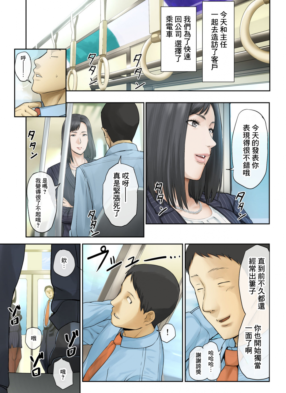 chinjao-girl-special-g-hihou-kaisha-no-iki-okure-bba-haramaseta-chinese