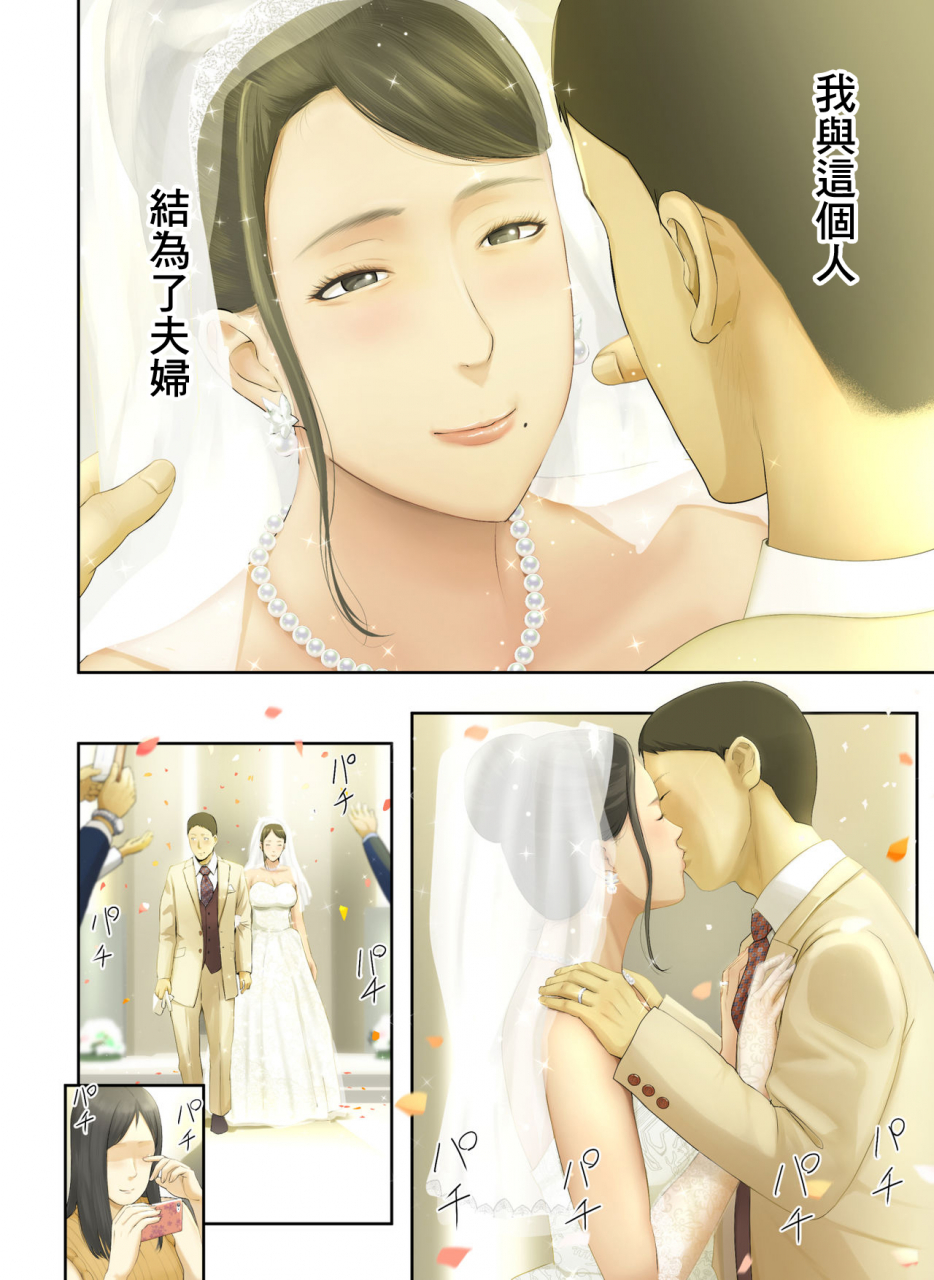 chinjao-girl-special-g-hihou-kaisha-no-iki-okure-bba-haramaseta-chinese