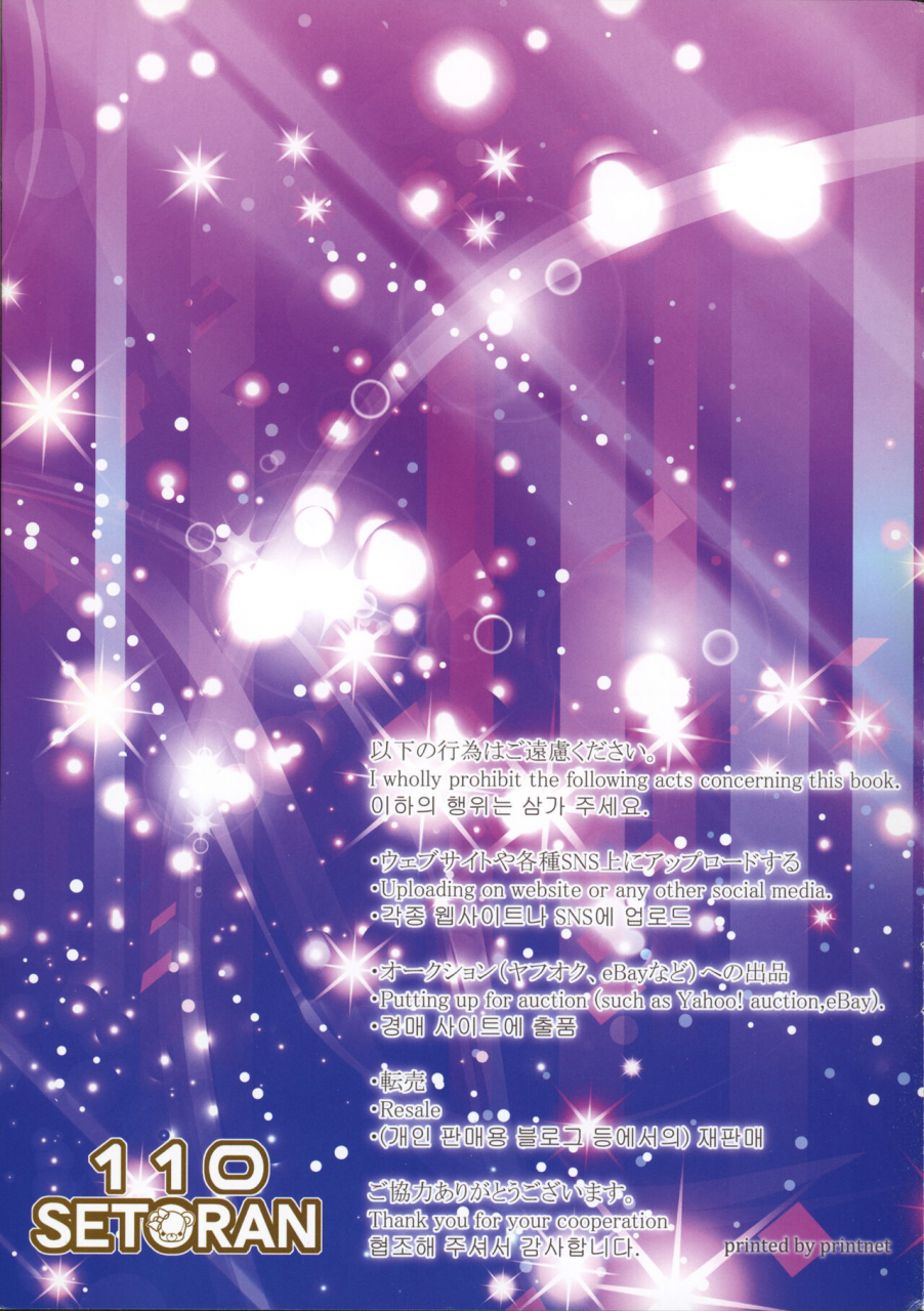 c96-setoran-110-itou-seto-tanno-ran-illustrious-onee-chan-to-torori-amayaka-kozukurix-azur-lane