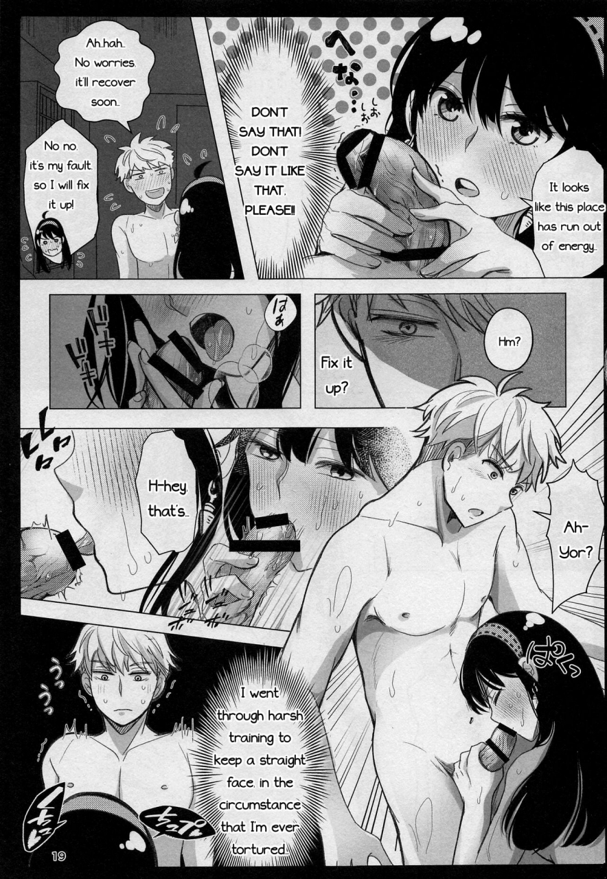 coffee-kurage-sandra-nete-mo-samete-mo-spy-x-familyenglishphantomsjoker