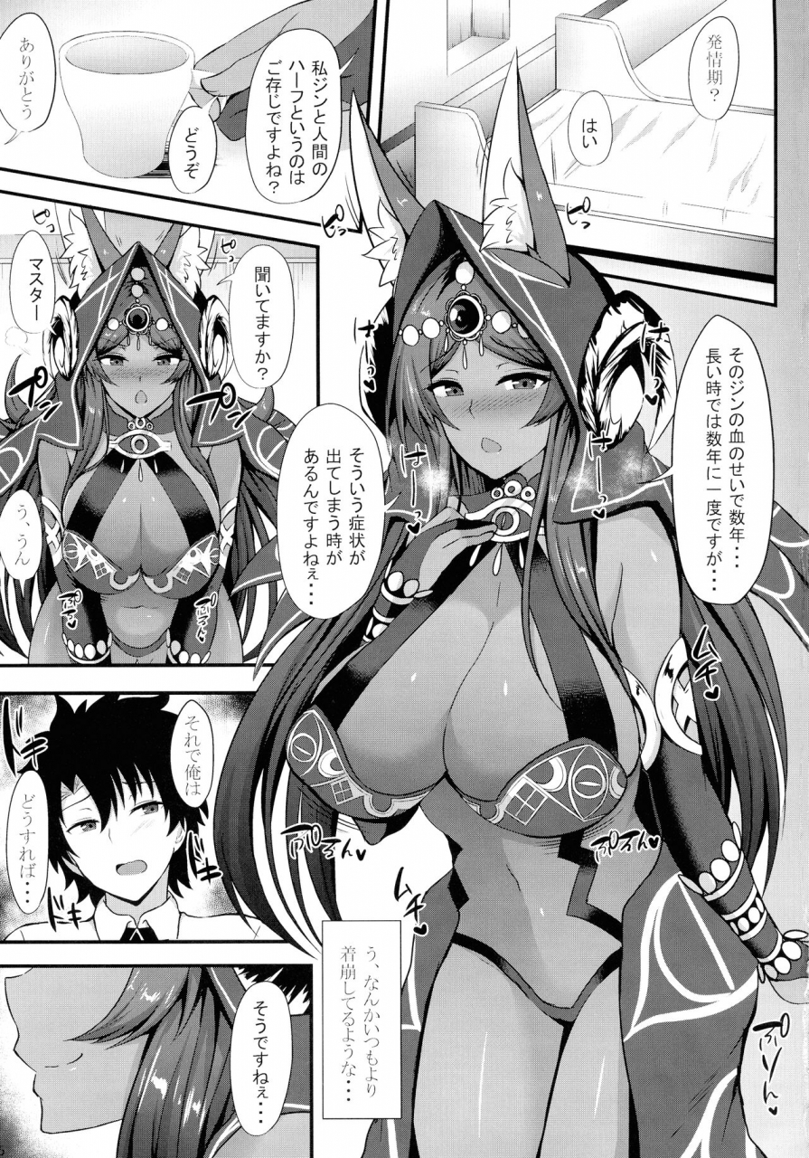 c97-hoshizora-sutekki-kisaragi-nana-joou-sama-no-shibori-shiborare-hatsujou-koubi-fategrand-order