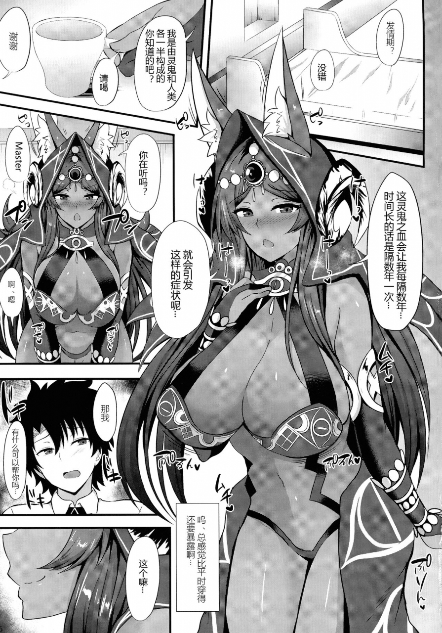 c97-hoshizora-sutekki-kisaragi-nana-joou-sama-no-shibori-shiborare-hatsujou-koubi-fategrand-order-chinese