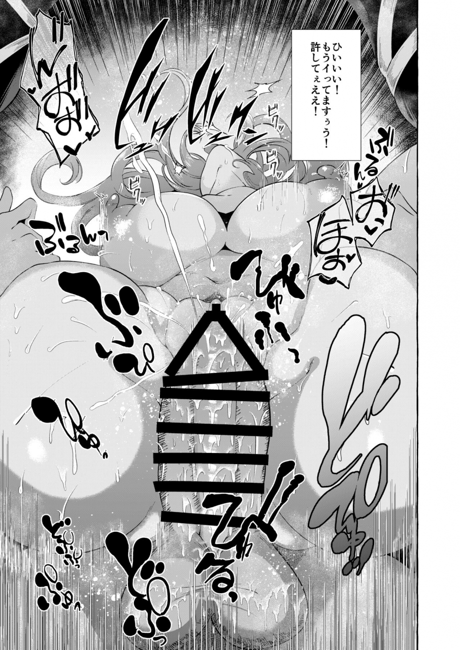 cross-country-kurokan-odei-ni-saku-touhou-project-digital