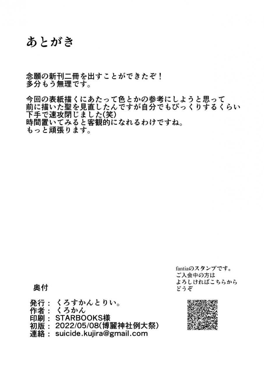 cross-country-kurokan-odei-ni-saku-touhou-project-digital