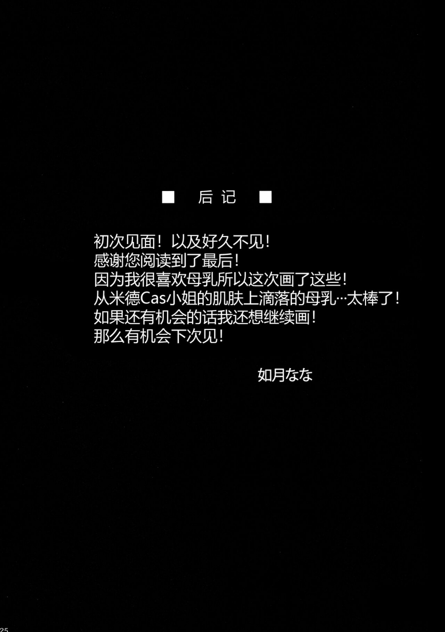 c97-hoshizora-sutekki-kisaragi-nana-joou-sama-no-shibori-shiborare-hatsujou-koubi-fategrand-order-chinese