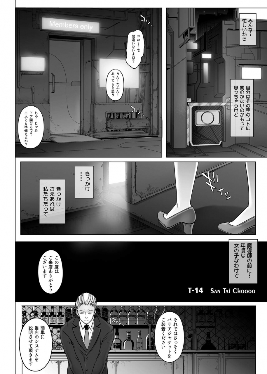 cyclone-izumi-reizei-cyclone-no-soushuuhen-2014-2016-mahou-shoujo-lyrical-nanoha-digital