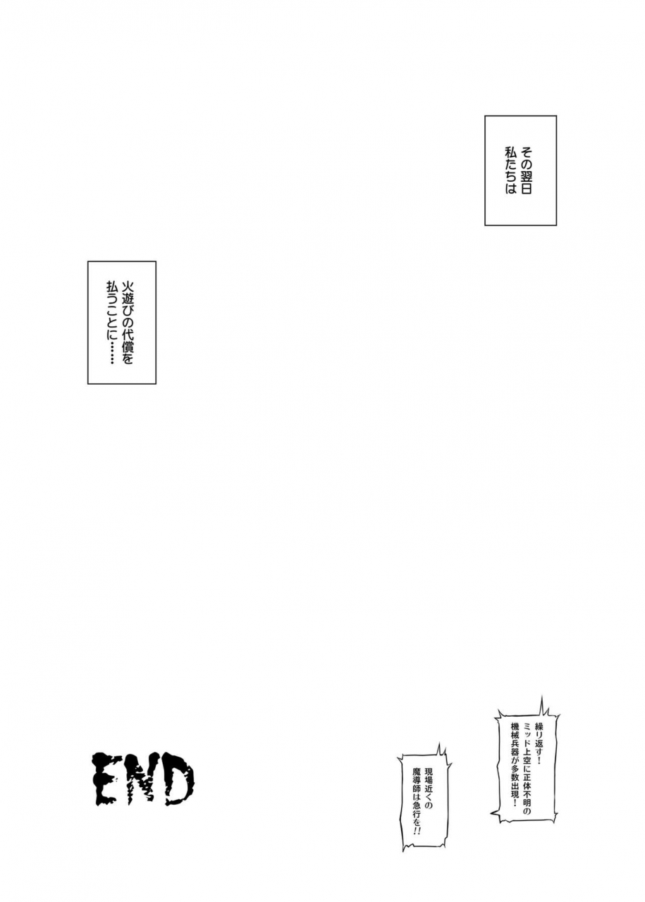 cyclone-izumi-reizei-cyclone-no-soushuuhen-2014-2016-mahou-shoujo-lyrical-nanoha-digital