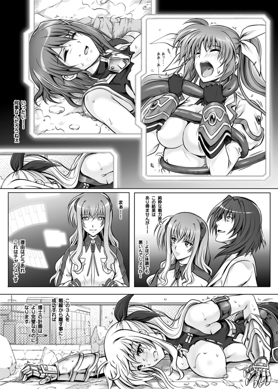 cyclone-izumi-reizei-cyclone-no-soushuuhen-2014-2016-mahou-shoujo-lyrical-nanoha-digital