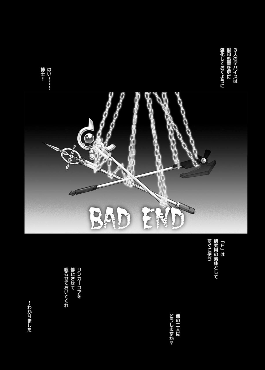 cyclone-izumi-reizei-cyclone-no-soushuuhen-2014-2016-mahou-shoujo-lyrical-nanoha-digital