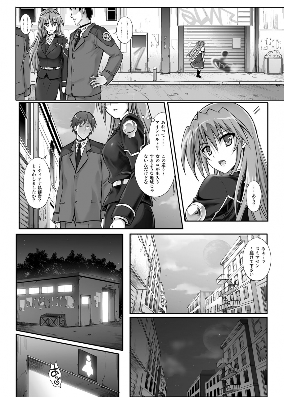 cyclone-izumi-reizei-cyclone-no-soushuuhen-2014-2016-mahou-shoujo-lyrical-nanoha-digital