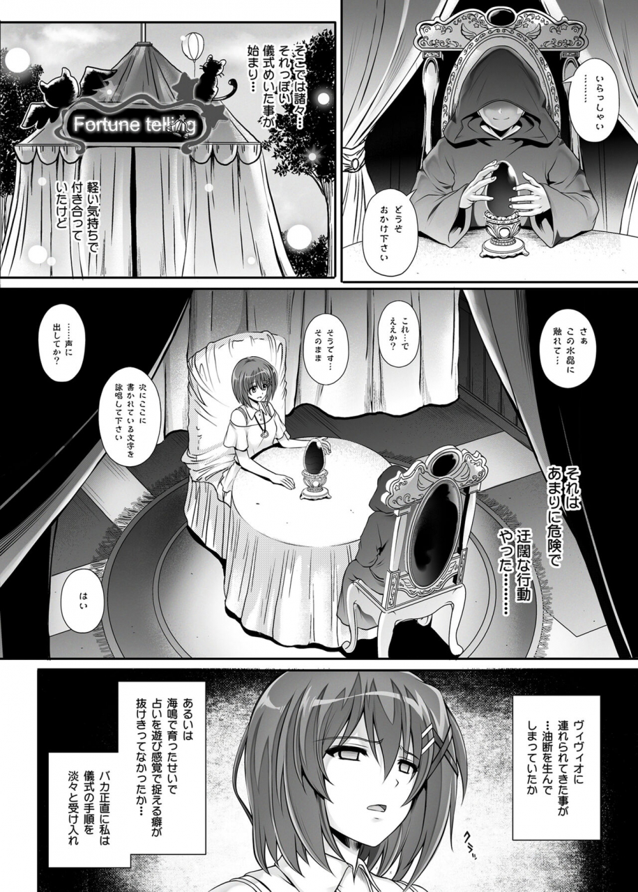 cyclone-izumi-reizei-cyclone-no-soushuuhen-2014-2016-mahou-shoujo-lyrical-nanoha-digital