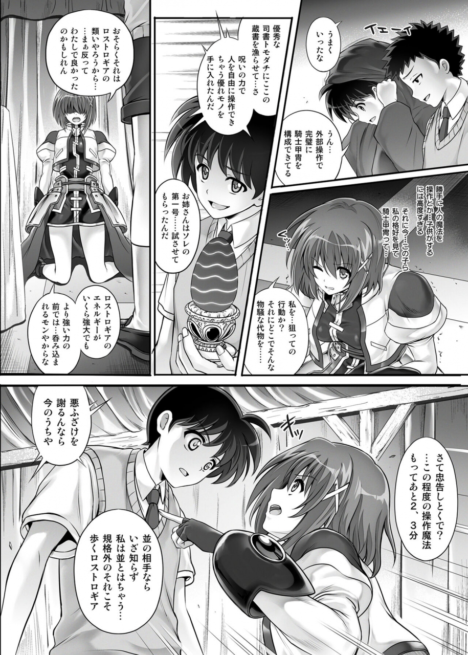 cyclone-izumi-reizei-cyclone-no-soushuuhen-2014-2016-mahou-shoujo-lyrical-nanoha-digital