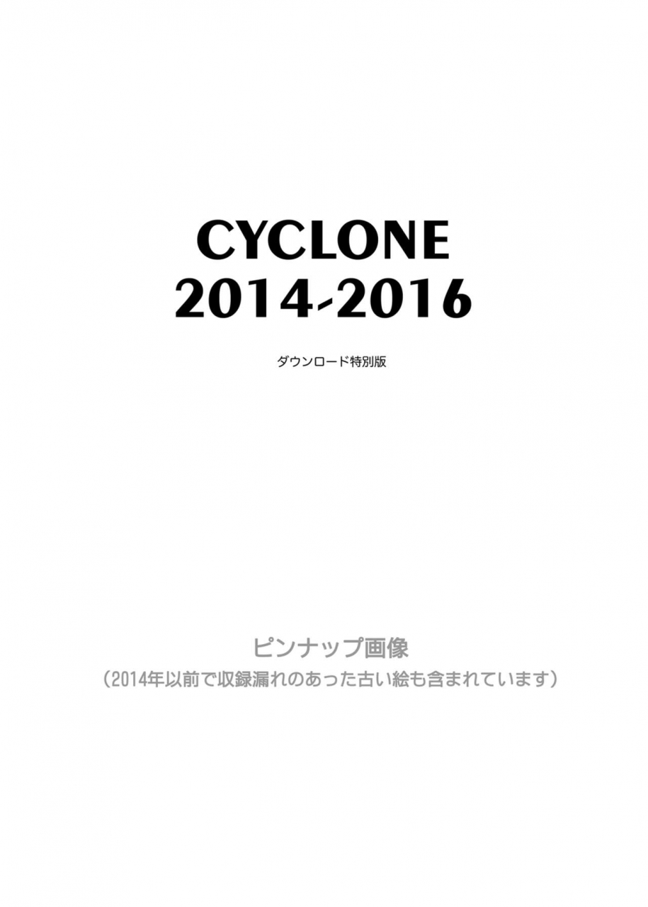 cyclone-izumi-reizei-cyclone-no-soushuuhen-2014-2016-mahou-shoujo-lyrical-nanoha-digital
