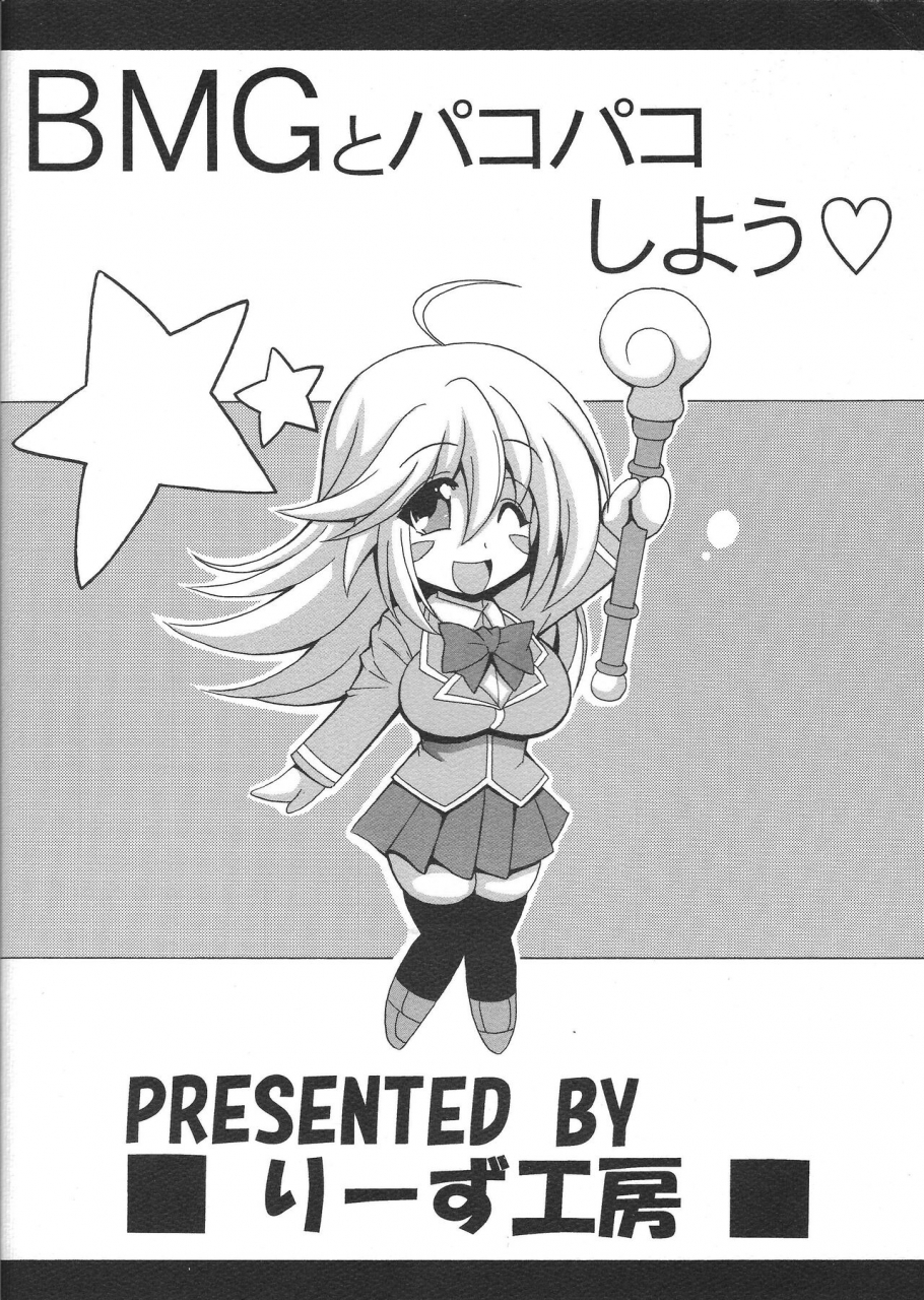 c97-leaz-koubou-oujano-kaze-bmg-to-pakopako-shiyou-having-sex-with-dark-magician-girl-yu-gi-oh-english-doujinscom