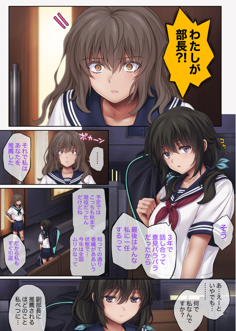 cyclone-izumi-reizei-midareuchi-4