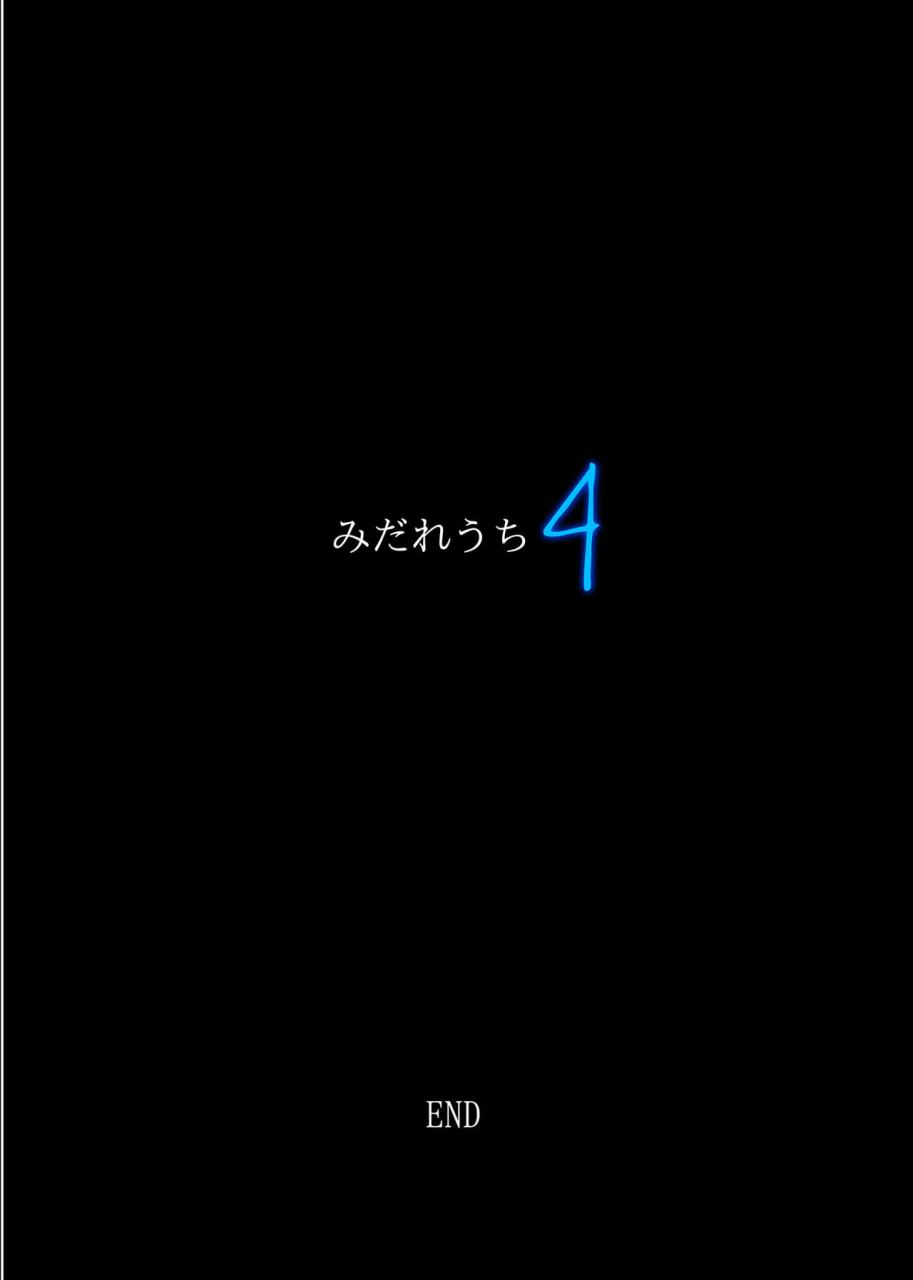 cyclone-izumi-reizei-midareuchi-4