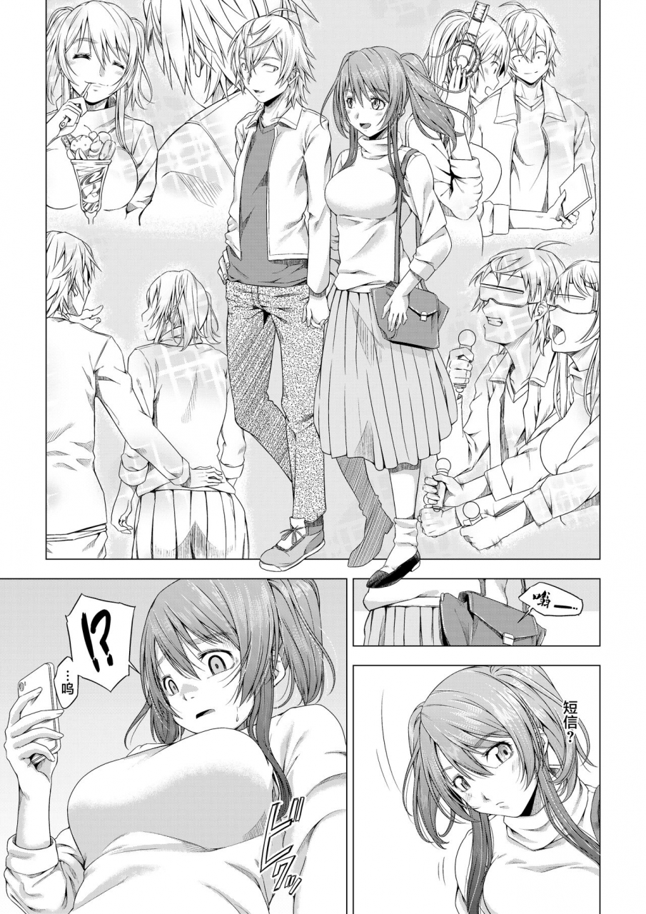 dashimakitamago-daigaku-shingaku-de-issho-ni-joukyou-shita-kanojo-ga-circle-no-senpai-ni-netorare-ochiru-made-kobamenai-kairaku-hen-chinese