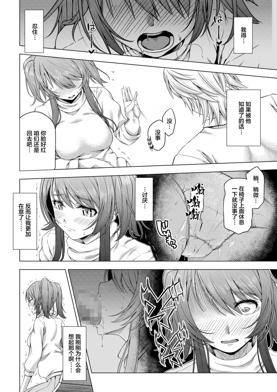 dashimakitamago-daigaku-shingaku-de-issho-ni-joukyou-shita-kanojo-ga-circle-no-senpai-ni-netorare-ochiru-made-kobamenai-kairaku-hen-chinese