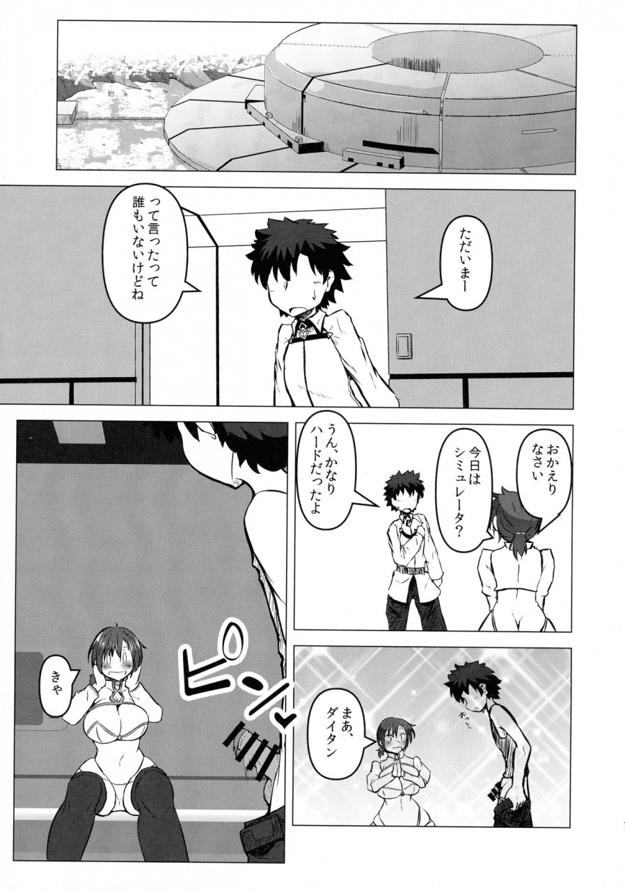 c97-teraoka-digital-works-endou-tatsumi-heya-ni-modoru-to-soko-ni-wa-eroero-servant-fategrand-order