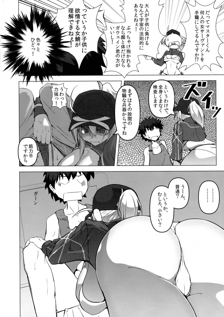 c97-teraoka-digital-works-endou-tatsumi-heya-ni-modoru-to-soko-ni-wa-eroero-servant-fategrand-order