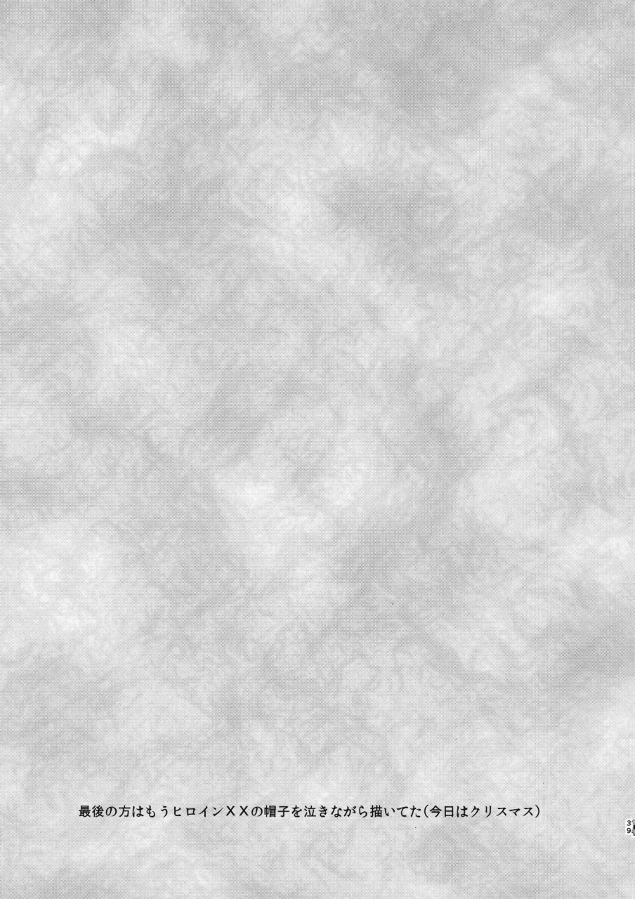 c97-teraoka-digital-works-endou-tatsumi-heya-ni-modoru-to-soko-ni-wa-eroero-servant-fategrand-order