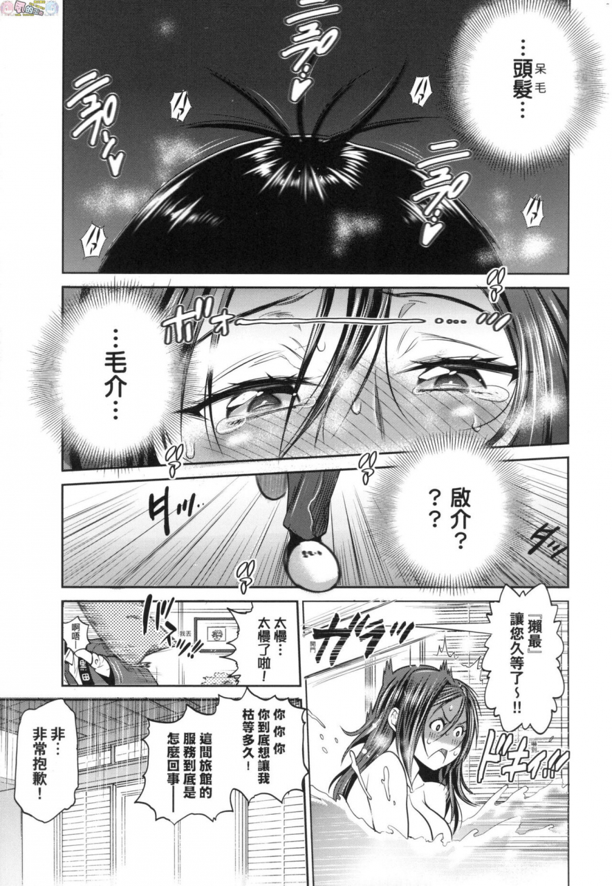 distance-joshi-luck-2-years-later-3-chinese