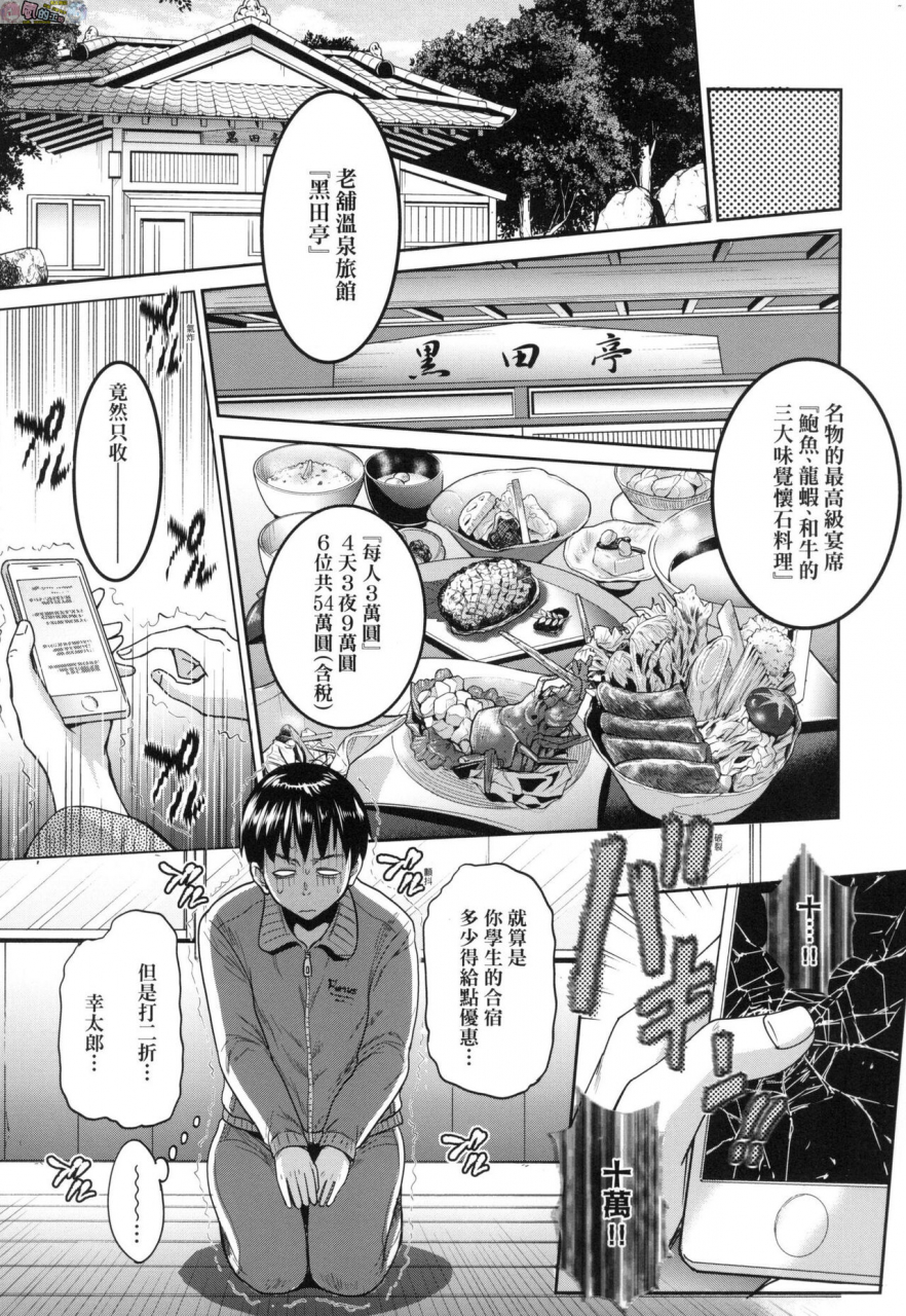 distance-joshi-luck-2-years-later-3-chinese