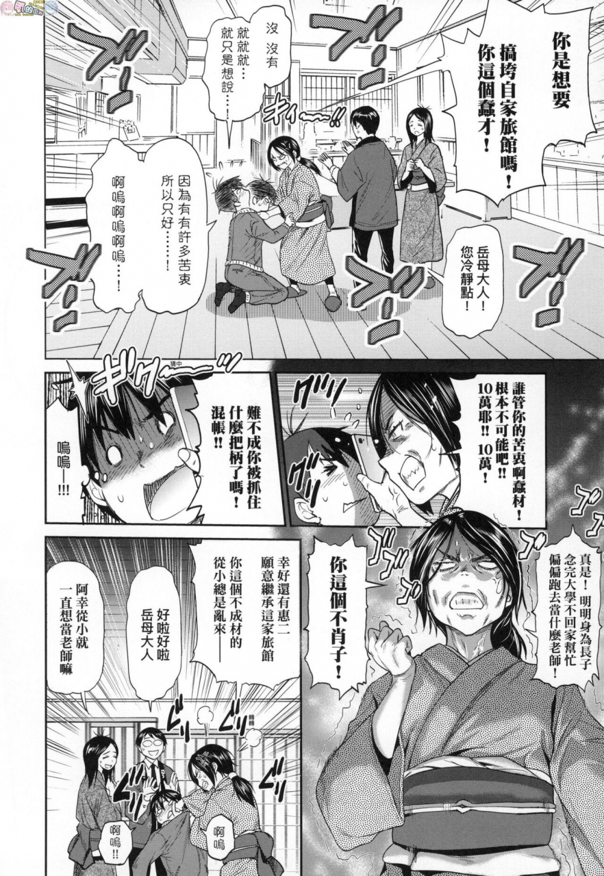 distance-joshi-luck-2-years-later-3-chinese