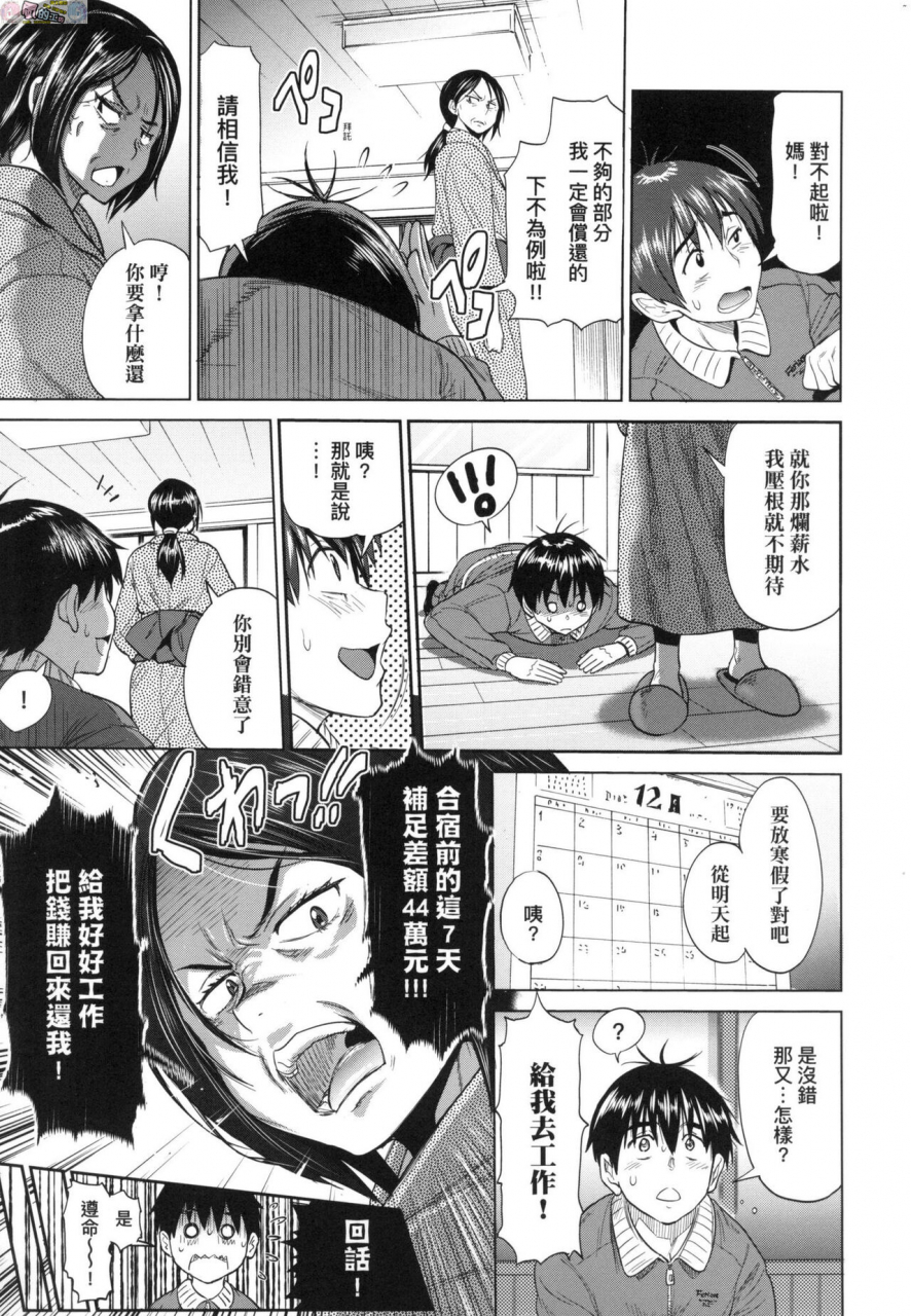 distance-joshi-luck-2-years-later-3-chinese