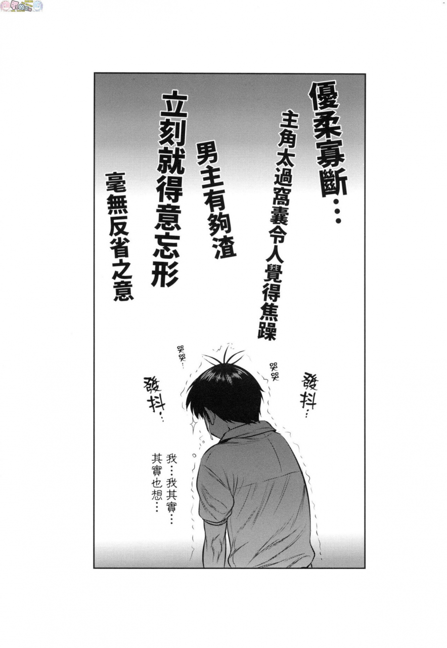 distance-joshi-luck-2-years-later-3-chinese