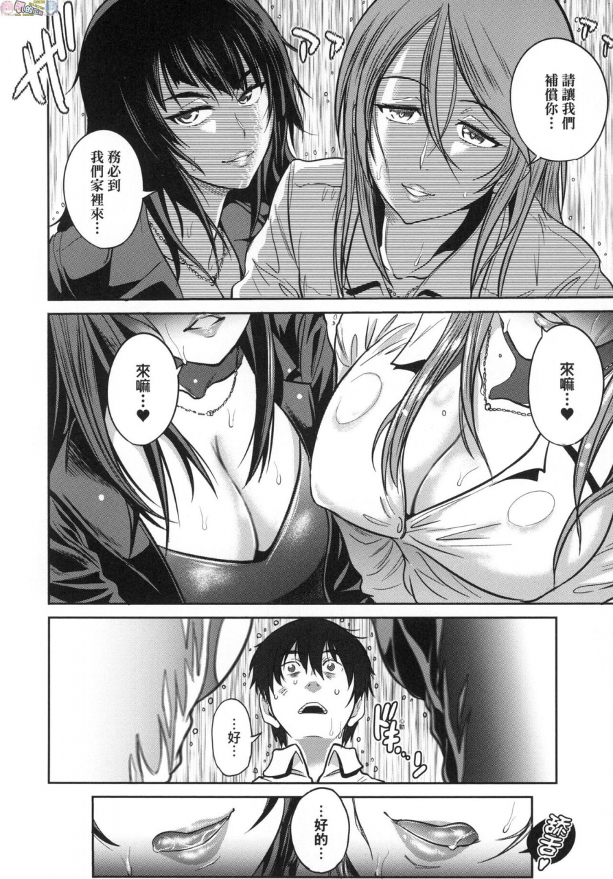 distance-joshi-luck-2-years-later-3-chinese