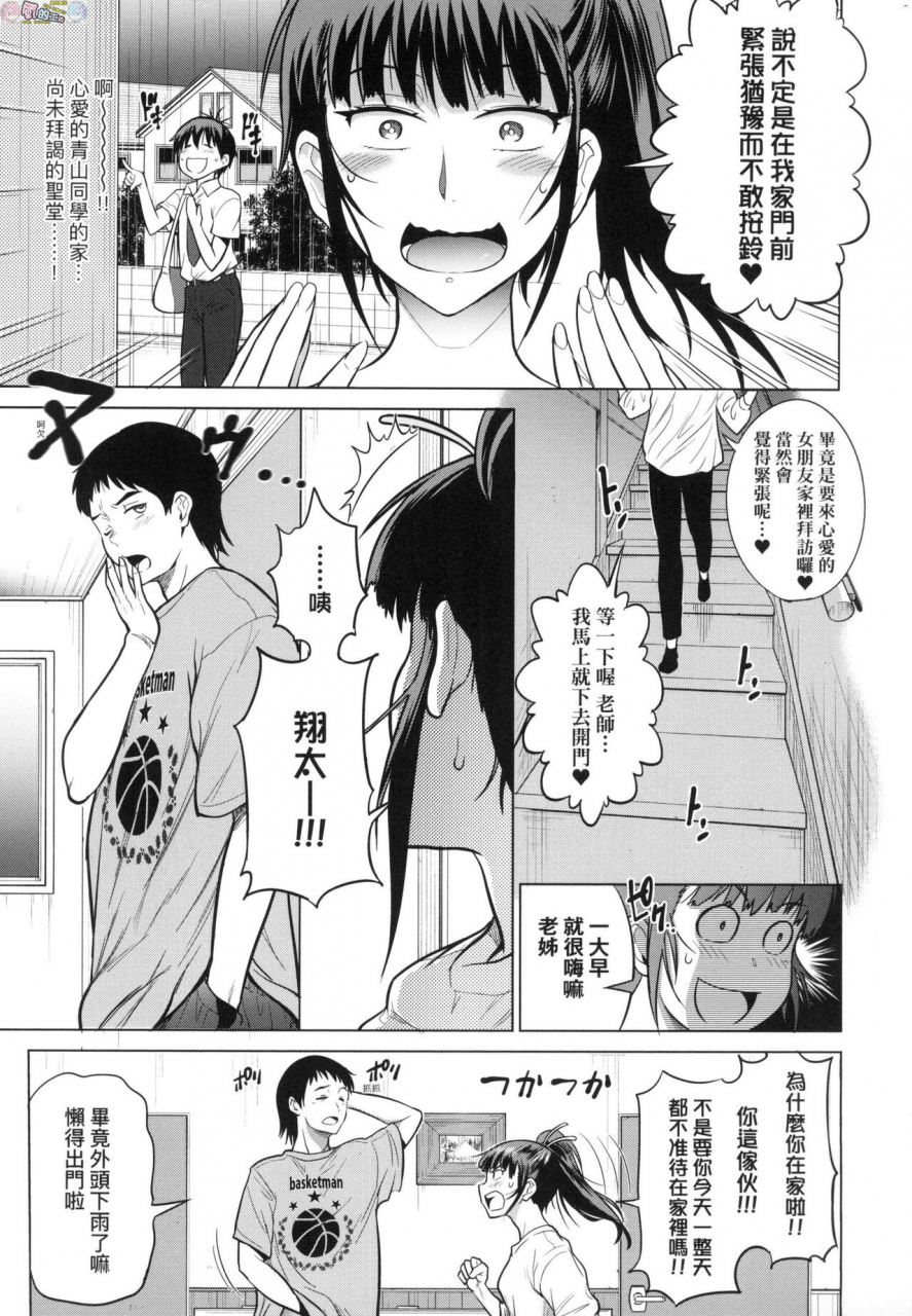 distance-joshi-luck-2-years-later-3-chinese