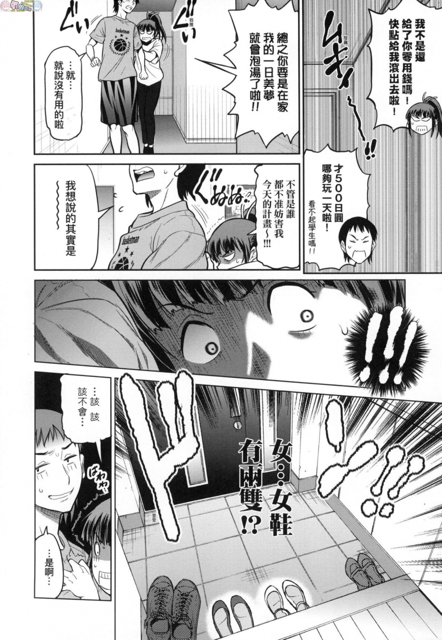 distance-joshi-luck-2-years-later-3-chinese