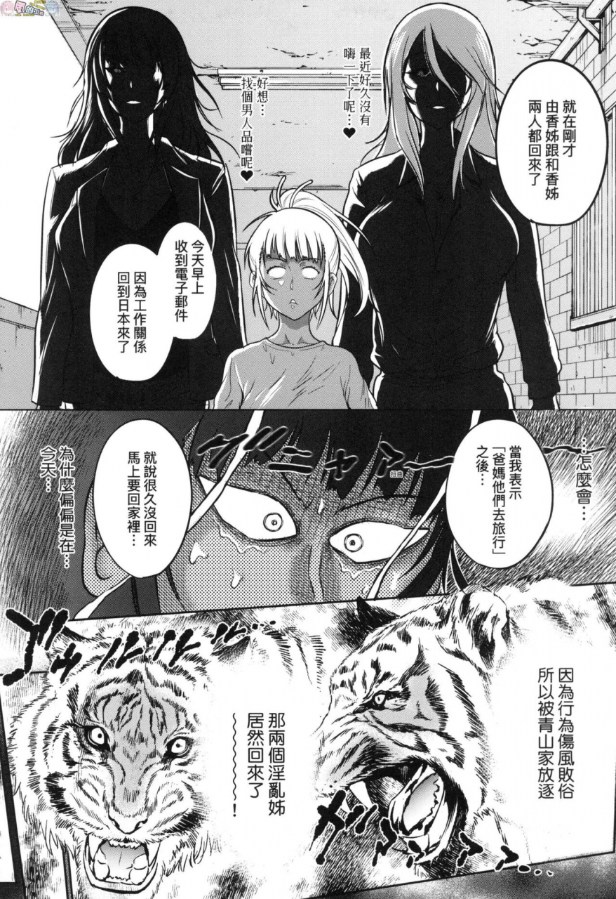 distance-joshi-luck-2-years-later-3-chinese