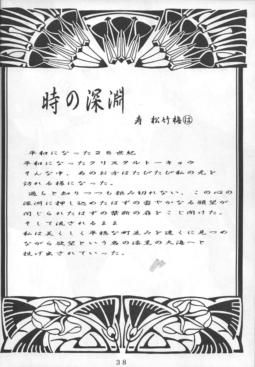 dress-hayabusa-shingo-premium-various