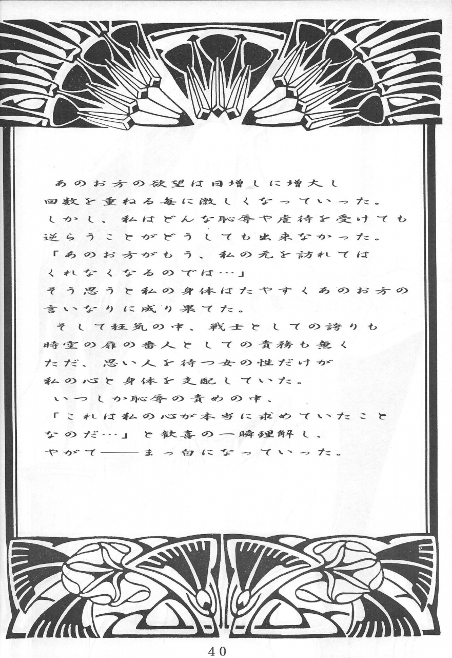 dress-hayabusa-shingo-premium-various