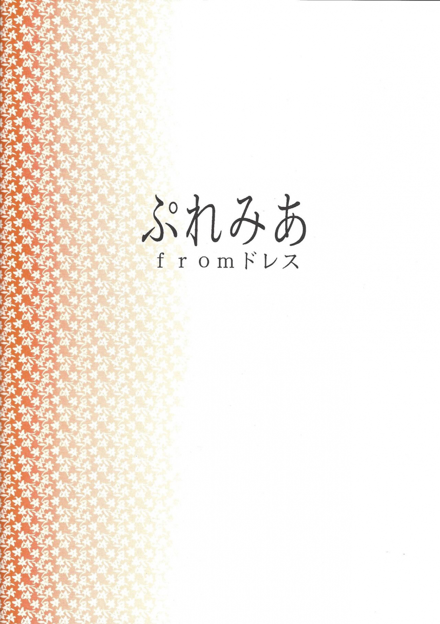 dress-hayabusa-shingo-premium-various