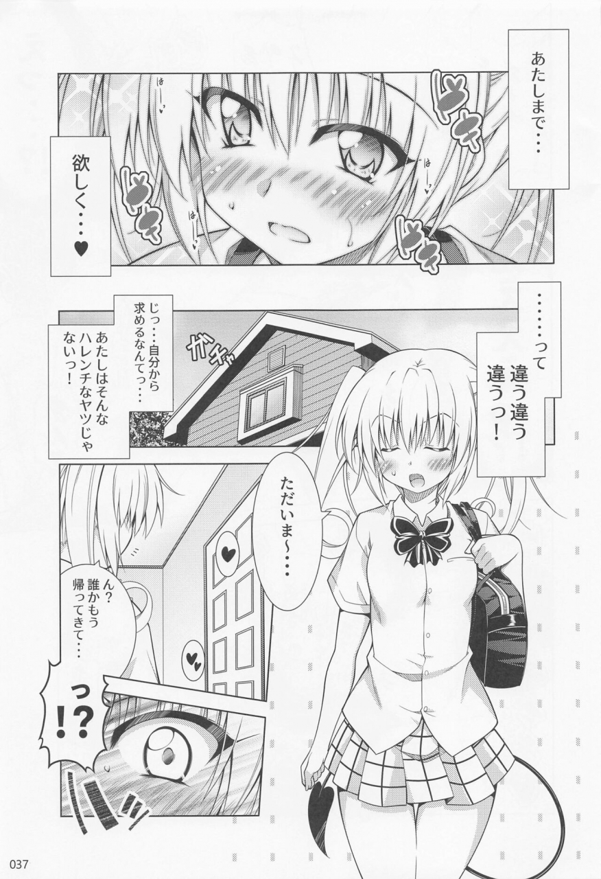 c99-bbg-aoi-mikan-rito-san-no-harem-seikatsu-soushuuhen-2-to-love-ru-darkness